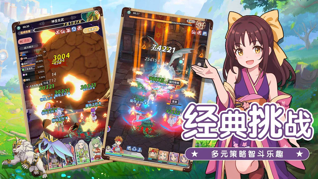 魔力宝贝：启程图片