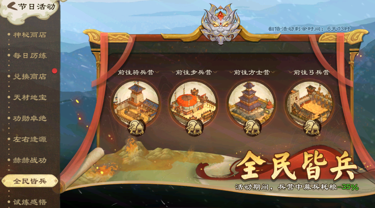 《亂世終結(jié)戰(zhàn)》【活動(dòng)爆料】中秋逢歲稔，把酒慶年豐圖片_8