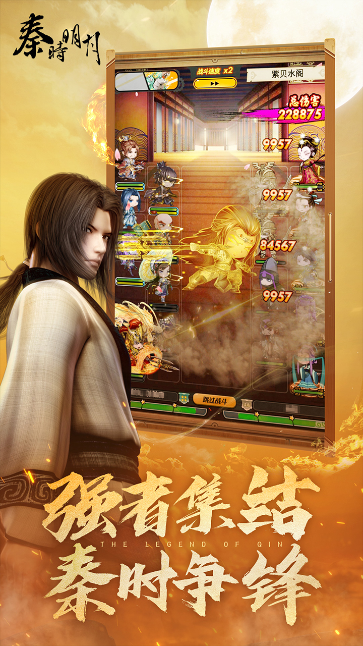 秦时明月卡牌版图片