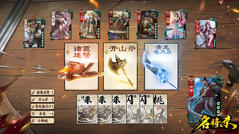 《名將殺》10月16日聚義測(cè)試開啟圖片_4