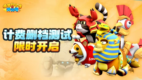 《愤怒的小鸡之冲天炮》删档测试定档12月31日！撞走2025，嗨翻新年！