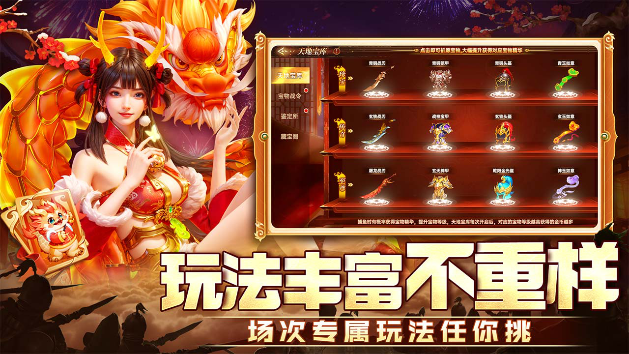 捕鱼新纪元图片