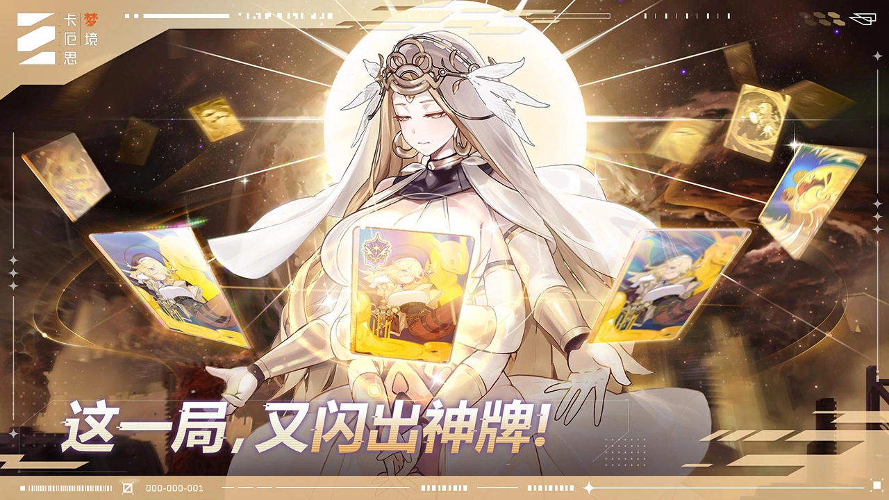 卡厄思梦境(电脑版)图片