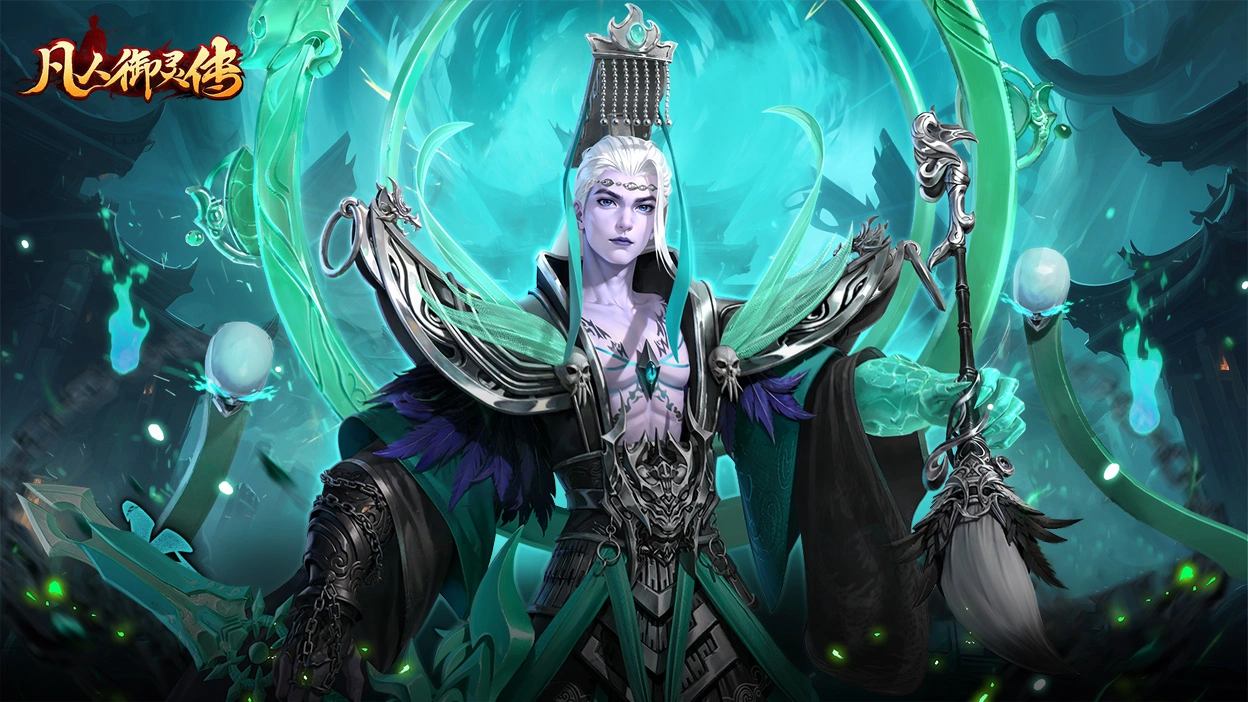 《凡人御灵传》高级仙灵展览图片