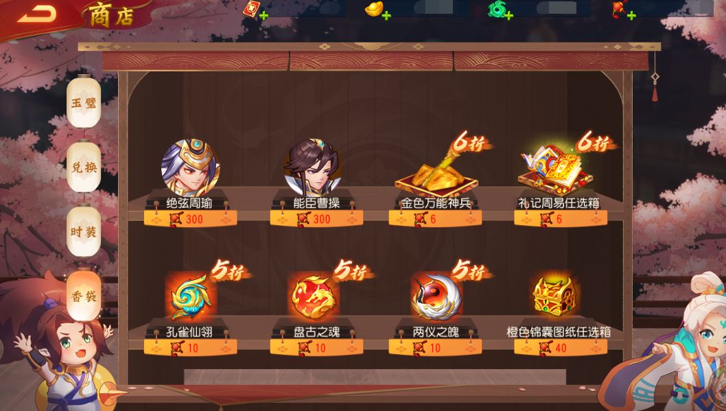 《三国杀名将传》12月3日花灯庙会活动图片_6