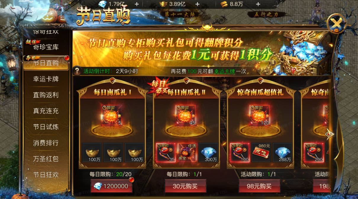 【活动前瞻】狂欢庆典活动来袭图片_3