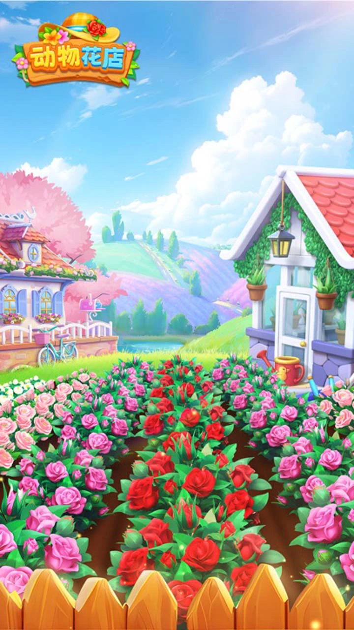 动物花店预约下载方式介绍 动物花店在哪里预约下载图片