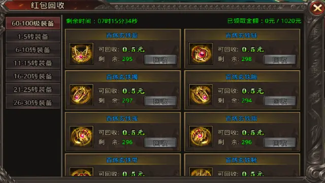 《战神域》【红包系统深度解析】图片