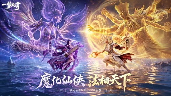 一梦九霄图片