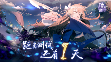 《椿之歌》新手第一天攻略图片