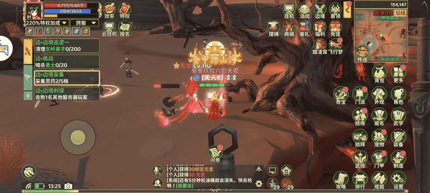 《熱血江湖：歸來》【游戲攻略】跨服邊境玩法詳解！圖片_3