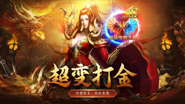 《传奇岁月》重磅更新！复古单职业新篇章，全自由PK热血再燃！图片