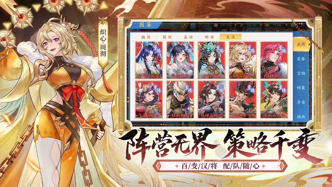 三国云梦录图片