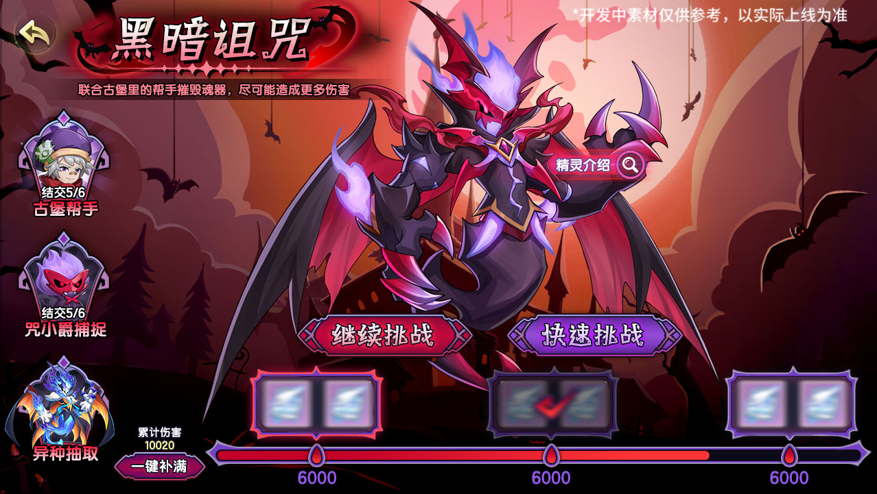 《西普大陸》10月31日版本前瞻|萬圣主題活動開啟，四圣獸敦煌主題異種上線圖片_3