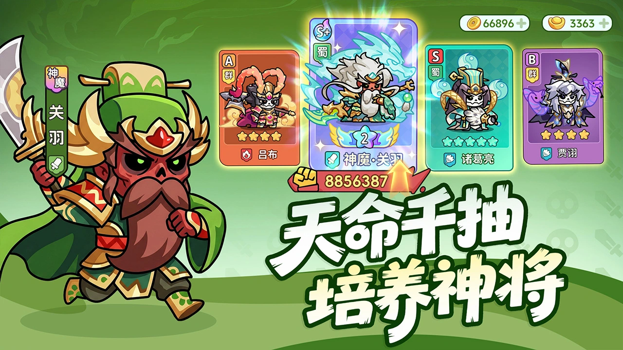 割据天下图片