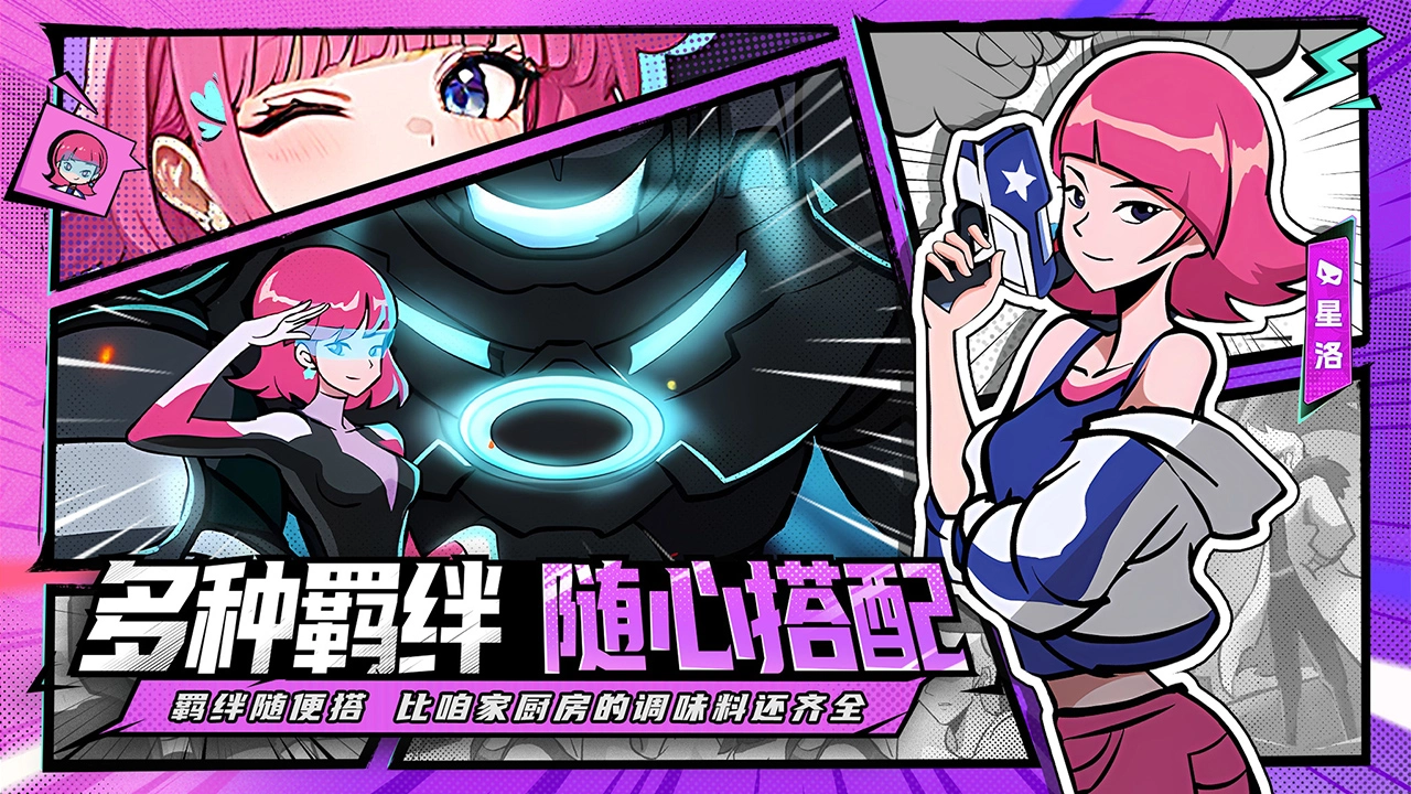 杰克特攻队图片