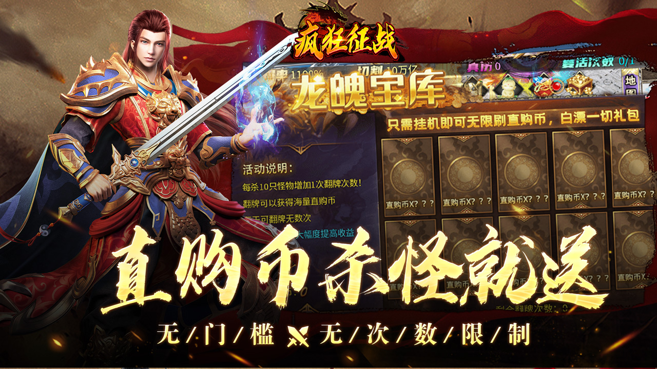 瘋狂征戰(zhàn)圖片_3