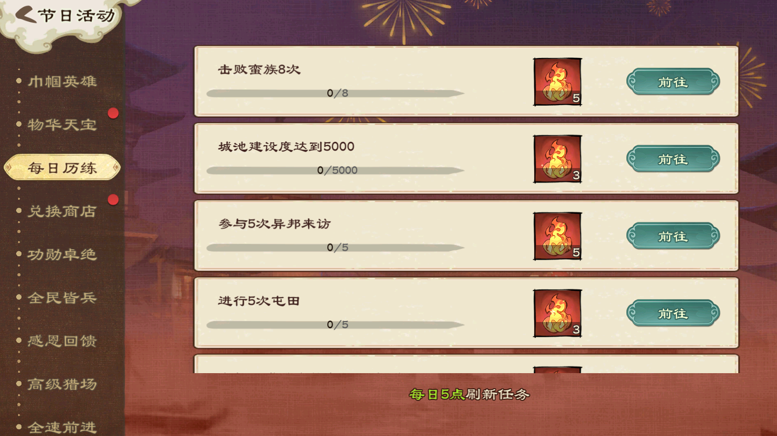 《乱世终结战》【活动爆料】煮雪烹新茗图片_3