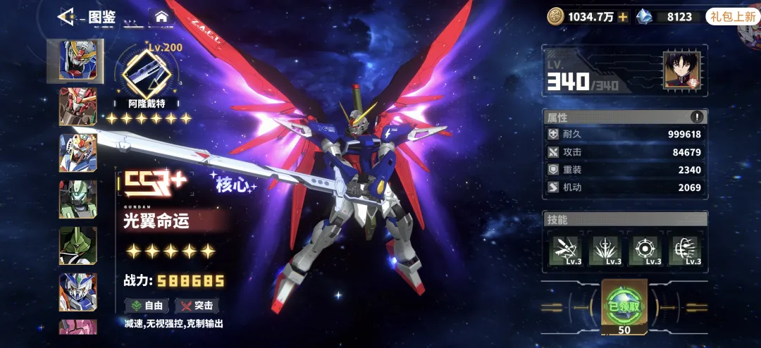 《最强武装》前期高达SSR+选择攻略图片_7