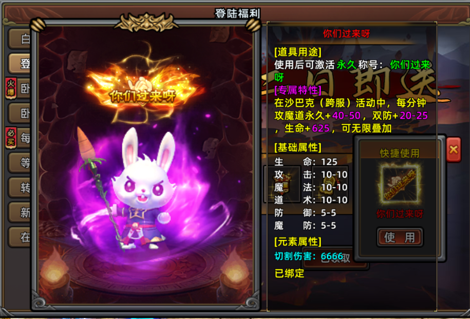 《石靈圣域》稱號收集指南！圖片_2