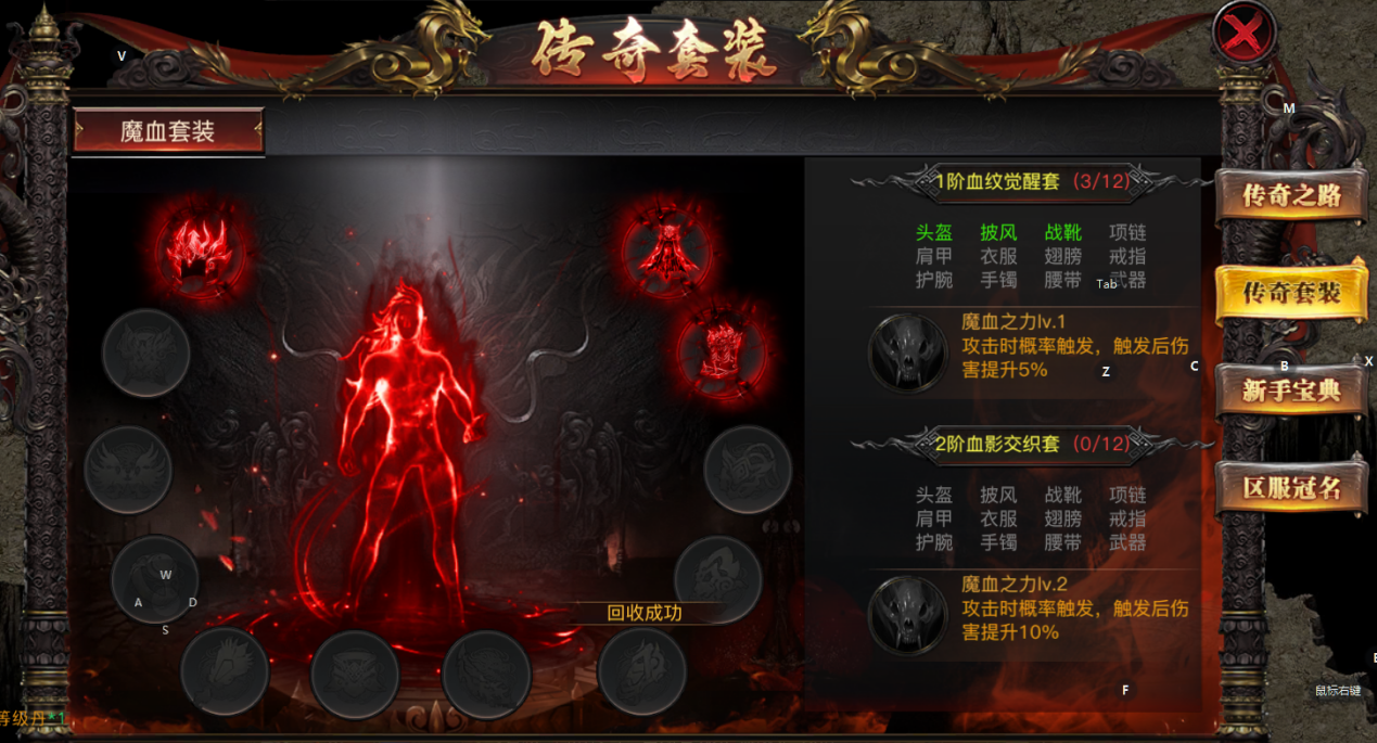 《烈焰覺醒》傳奇之路玩法介紹圖片_4