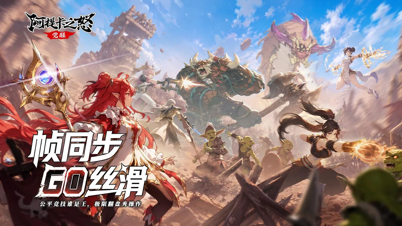 阿提卡之怒图片