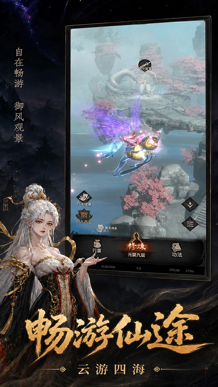幻想九霄图片