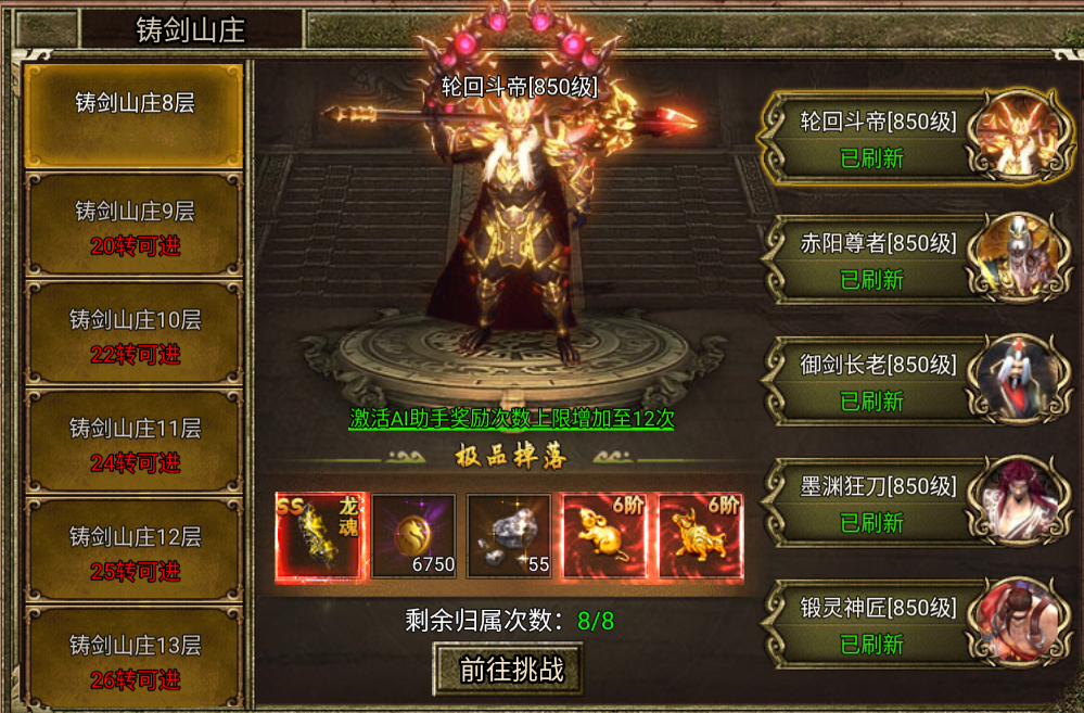 《熱血沙城》萌新速通攻略，快速成長裝備全拿！圖片_1