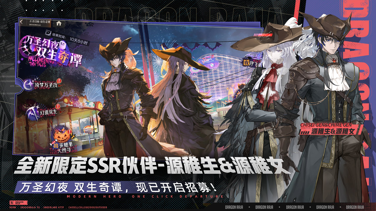 龍族卡塞爾之門圖片_2