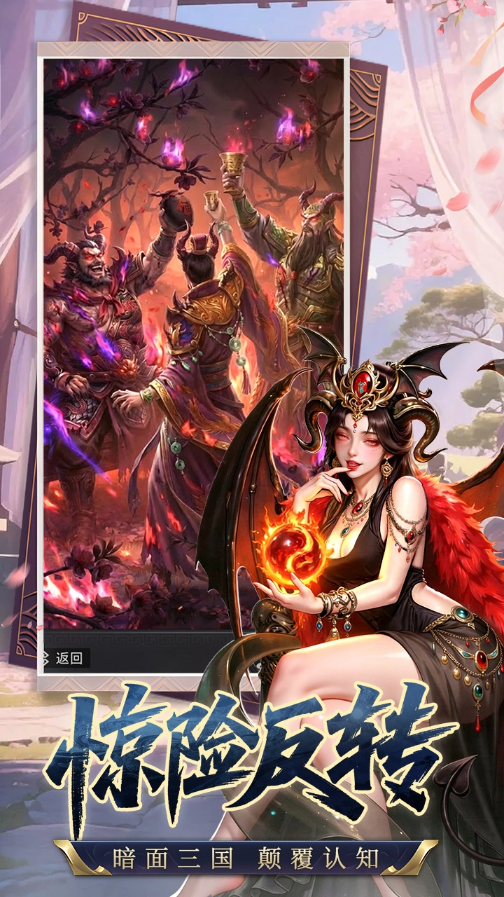 龙符：天祭图片