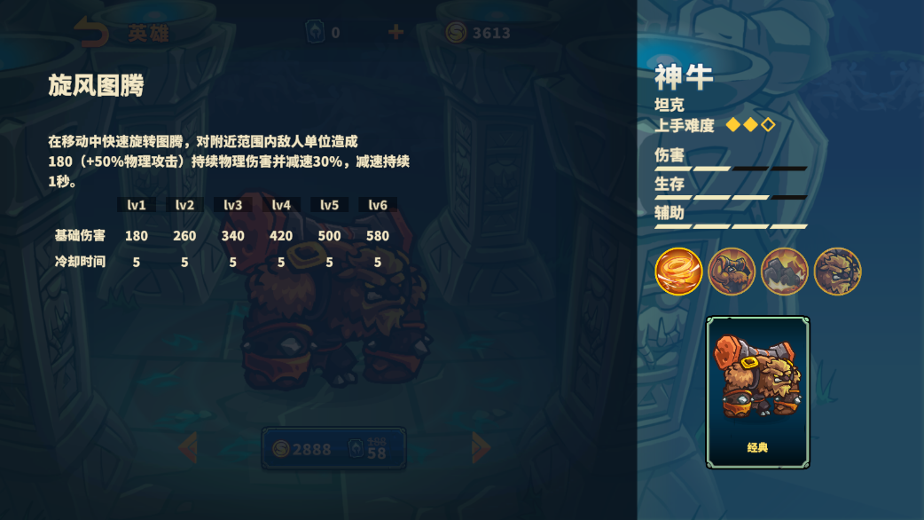 《遠古群星》英雄介紹-神牛圖片_3