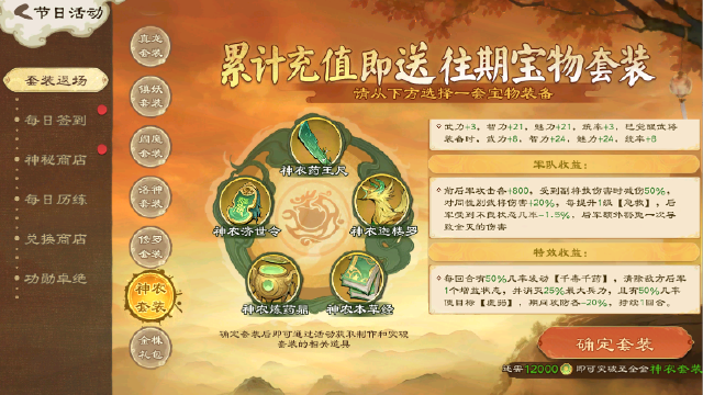 《乱世终结战》【活动爆料】篱下摘新菊，笑语落秋光图片