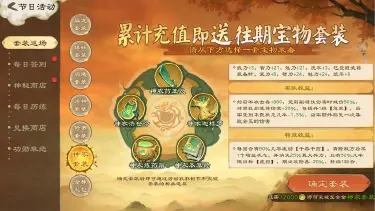 《乱世终结战》【活动爆料】篱下摘新菊，笑语落秋光图片