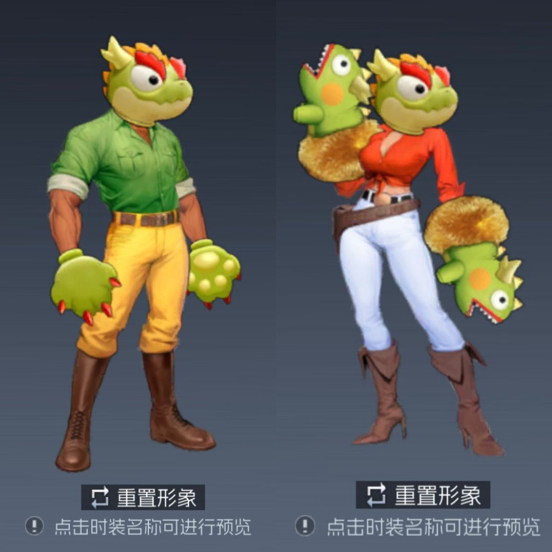 《街机恐龙》最骚穿搭指南,为什么90%玩家都穿错了?图片_1