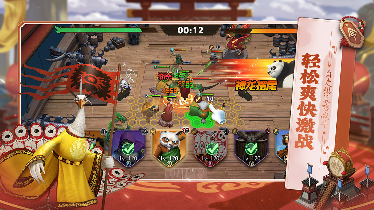 功夫熊猫:神龙大侠模拟器哪个好用 功夫熊猫:神龙大侠模拟器推荐下载图片_10