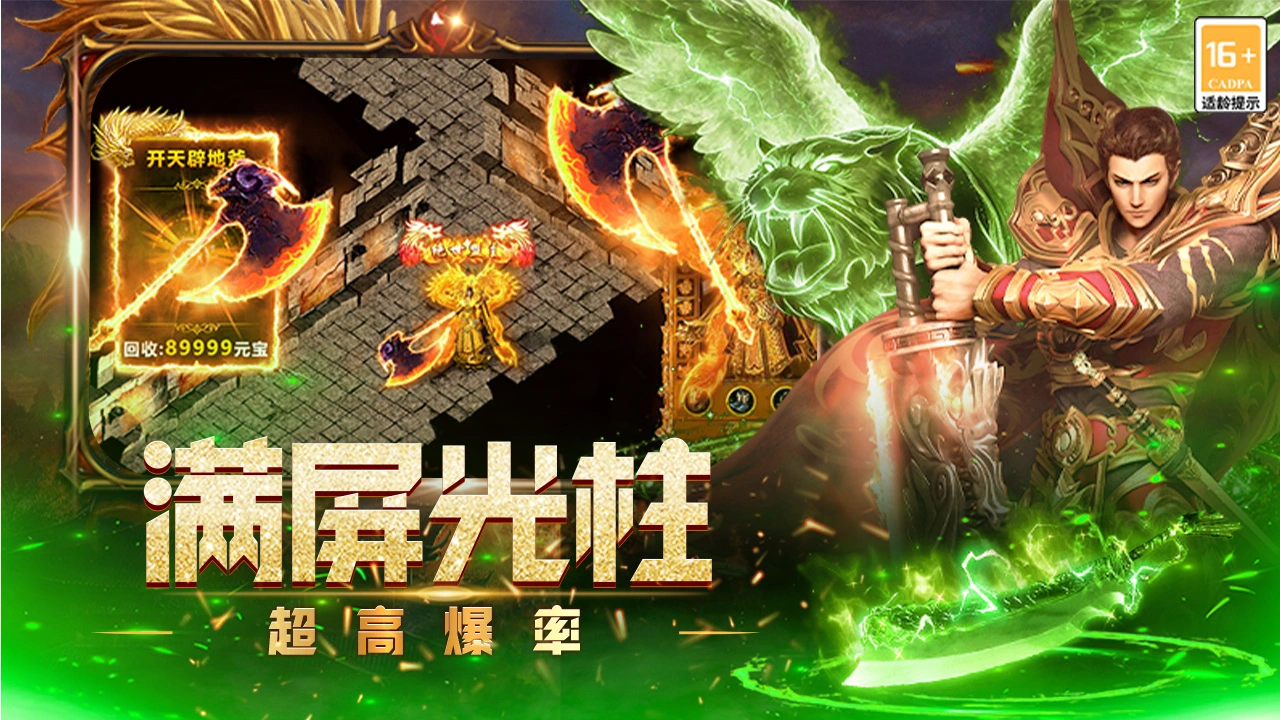 烈火皇城图片