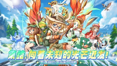 精灵宝贝预约下载方式介绍 精灵宝贝在哪里预约下载图片