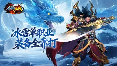 《剑御龙城》天空之城即将开启！图片