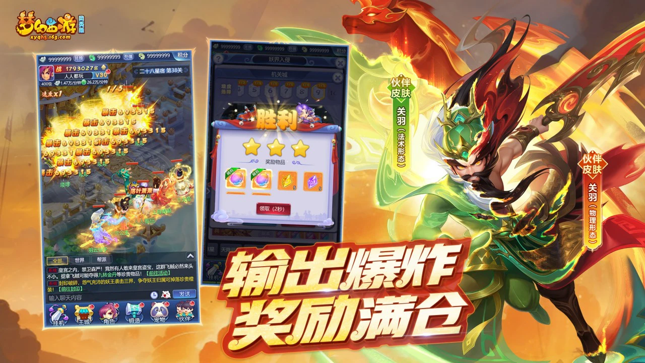 梦幻西游网页版图片