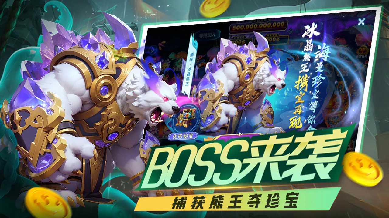 捕鱼炸翻天图片