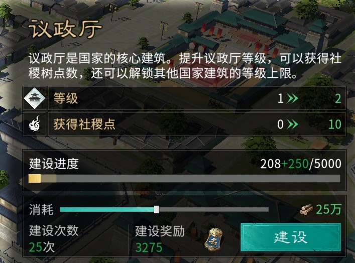 《三国:天下归心》飞弟速报第三期,新版本内容前瞻图片_7