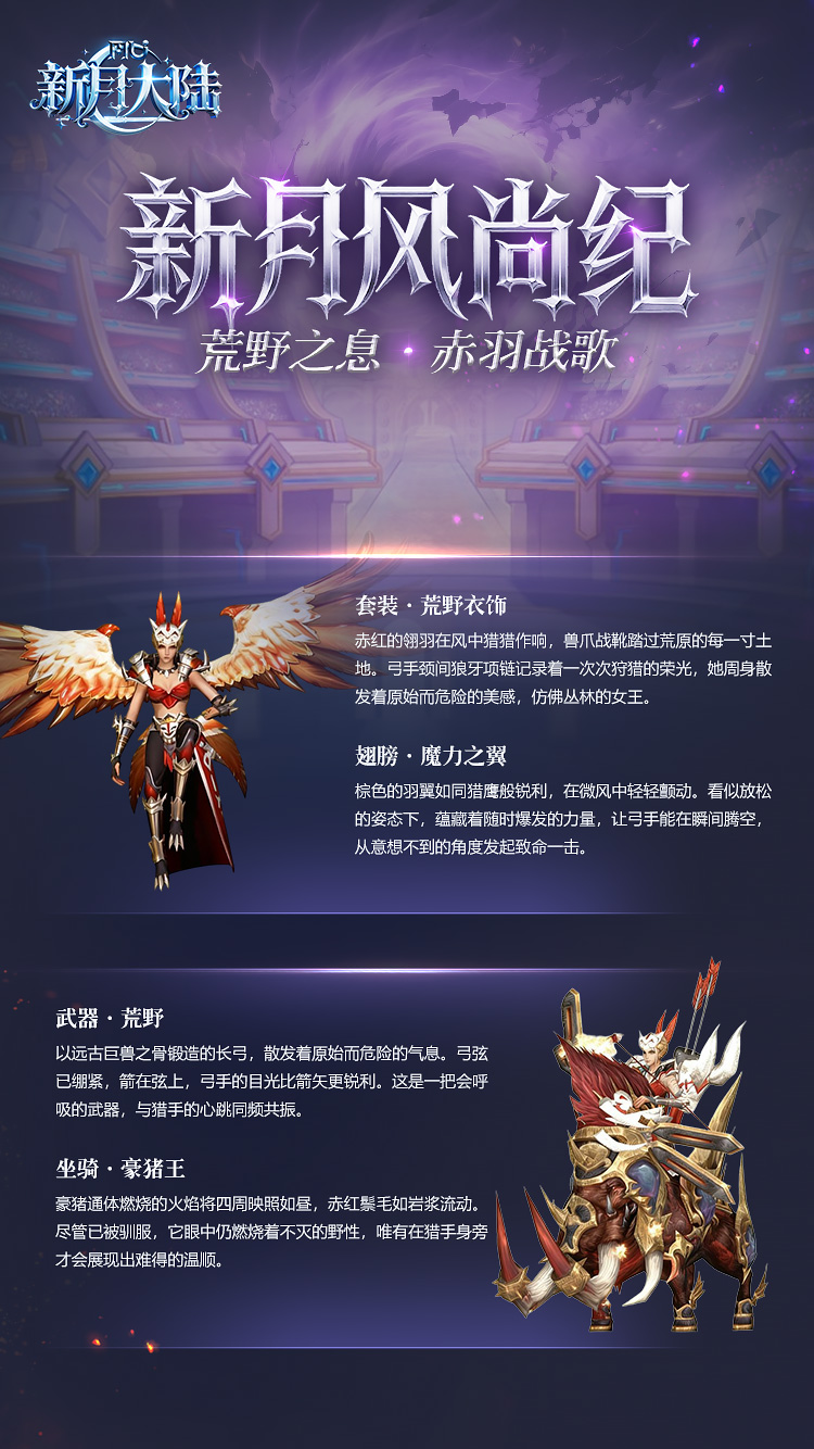 《新月大陆》时装鉴赏丨当丛林女王碰上雅典女神：狂野之力vs圣洁之美！图片_2