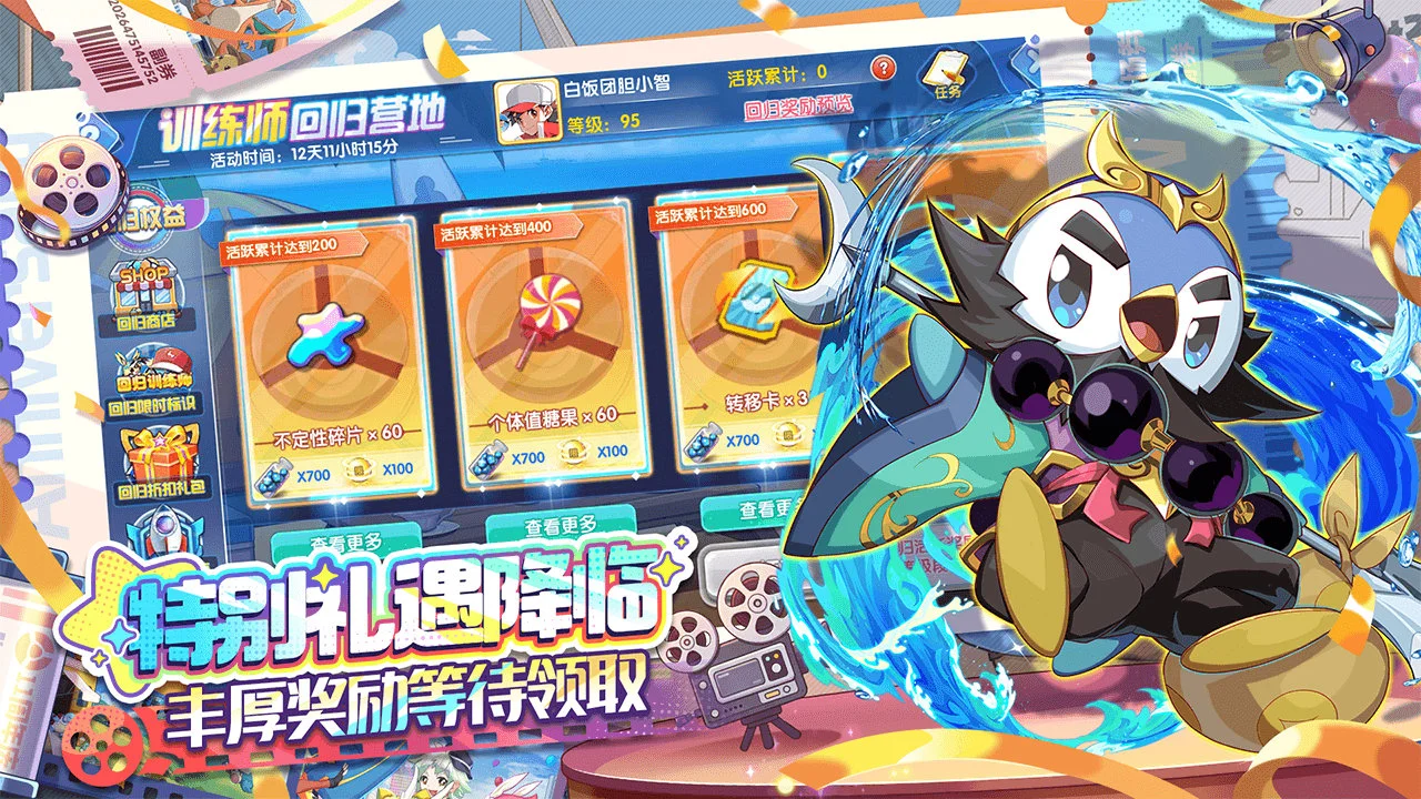 精灵宝贝图片