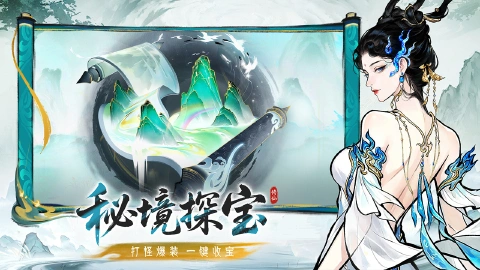 纵横修仙界图片_5