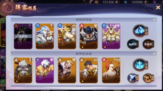 【镇魂攻略】如何用已有角色搭配合适的强力阵容？图片