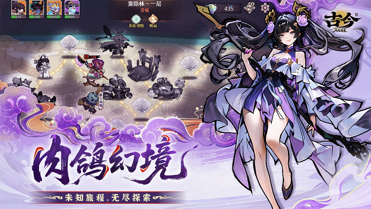 古今2-风起蓬莱图片