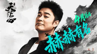 《三国天下归心》 X 陈赫 | 赫赫有名，快意国战图片