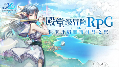 重返迦南岛!《伊苏6：纳比斯汀的方舟》「方舟测试」7月4日正式开启！图片