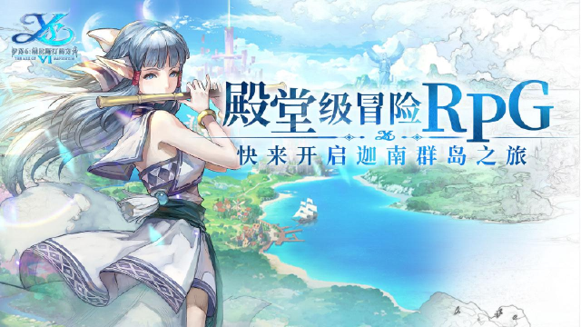 重返迦南岛!《伊苏6：纳比斯汀的方舟》「方舟测试」7月4日正式开启！图片