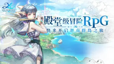 重返迦南岛!《伊苏6：纳比斯汀的方舟》「方舟测试」7月4日正式开启！图片